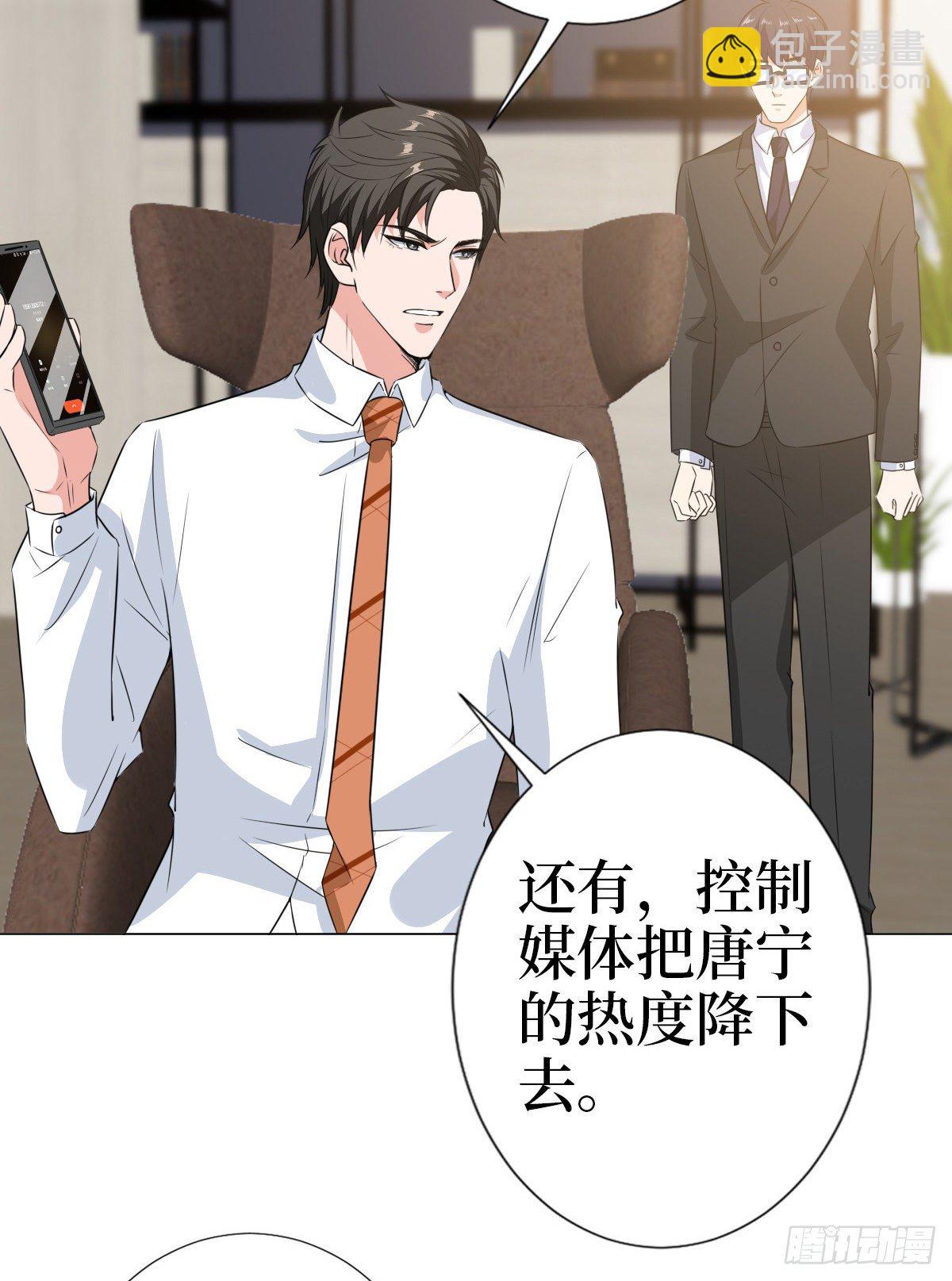 抱歉我拿的是女主劇本 - 第七十八話 給藍羽設局(1/2) - 4