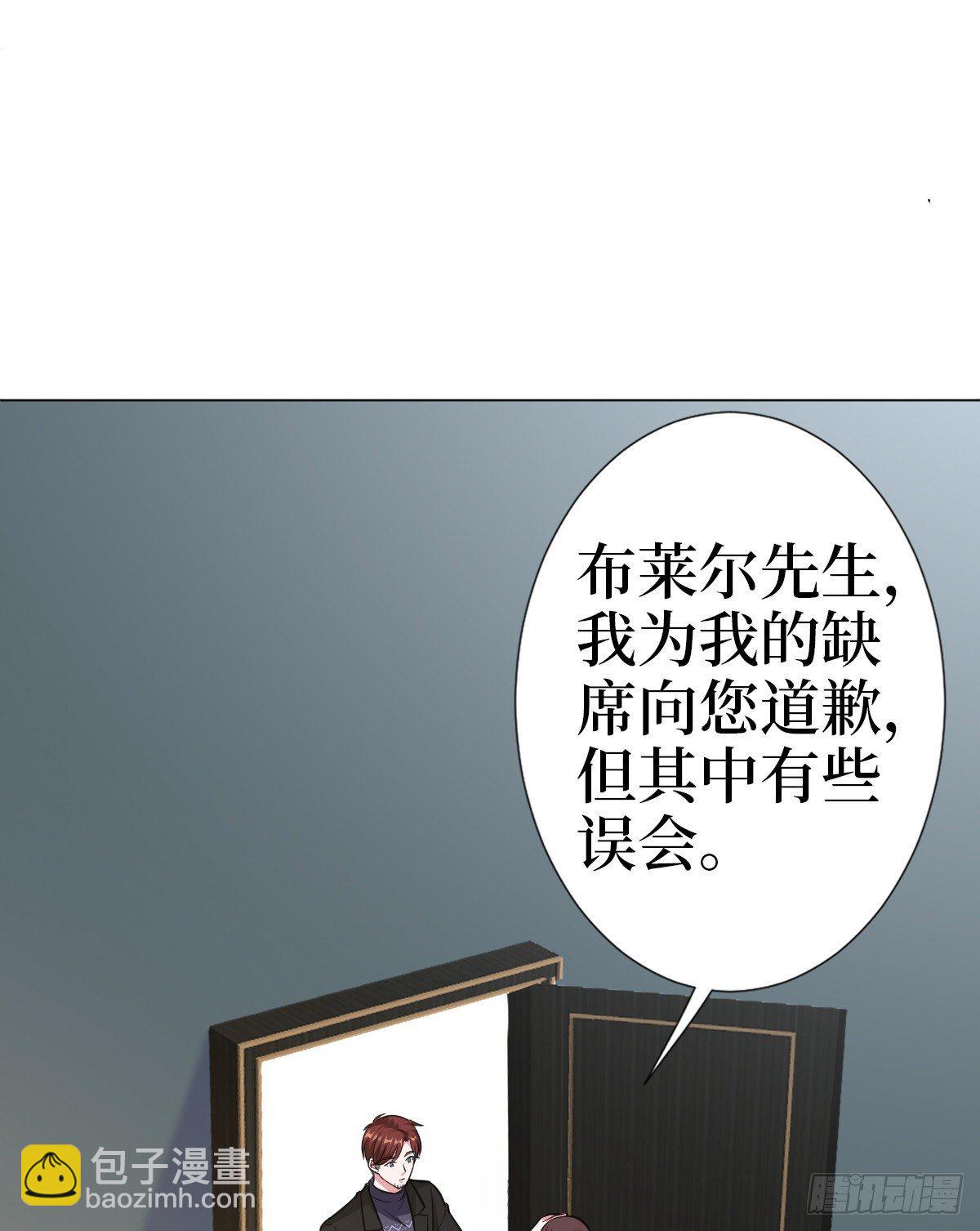 抱歉我拿的是女主劇本 - 第七十八話 給藍羽設局(1/2) - 5