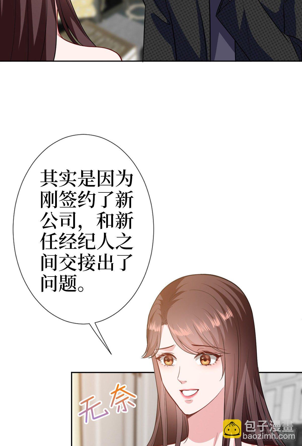 抱歉我拿的是女主劇本 - 第七十八話 給藍羽設局(1/2) - 3