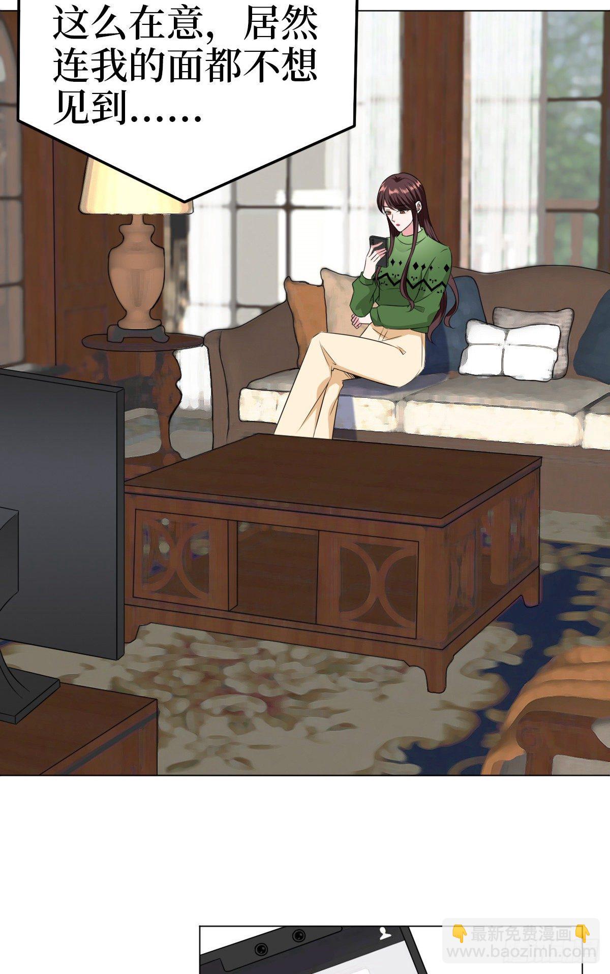 抱歉我拿的是女主劇本 - 第七十八話 給藍羽設局(1/2) - 3