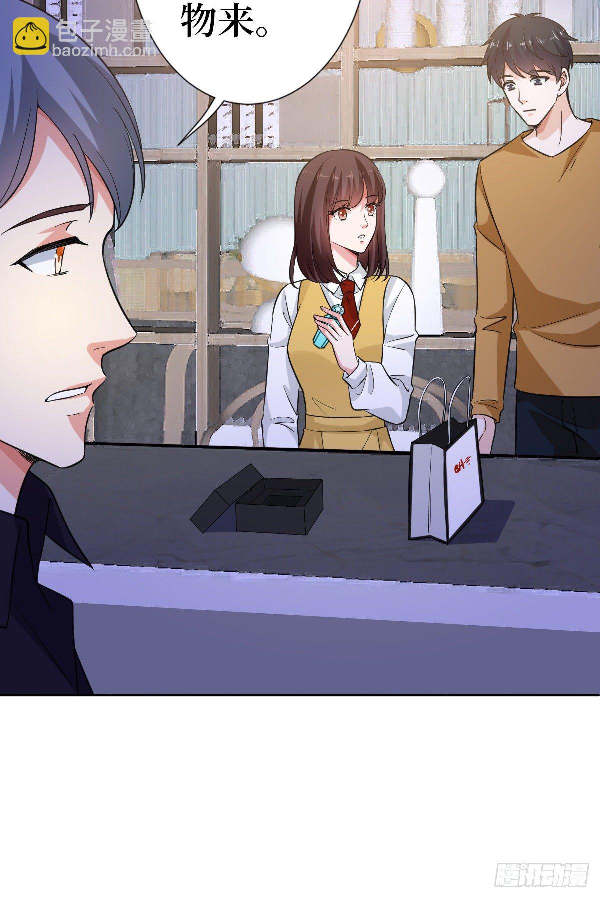 抱歉我拿的是女主劇本 - 第七十八話 給藍羽設局(1/2) - 2