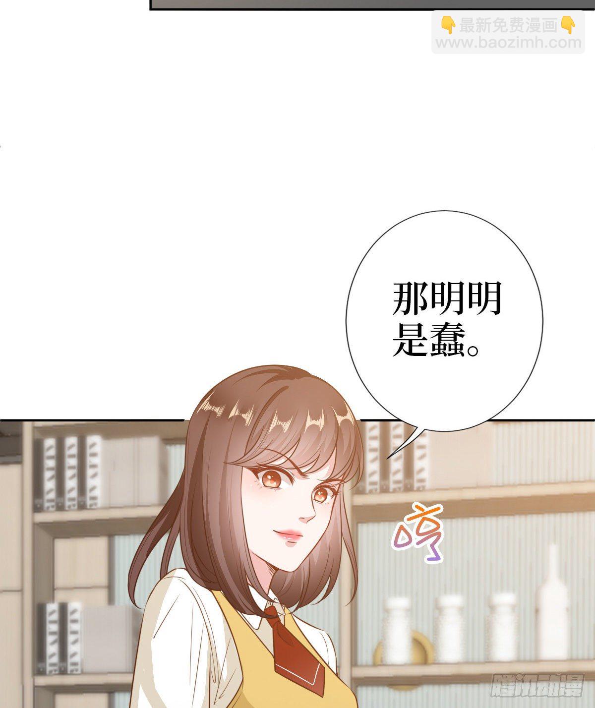 抱歉我拿的是女主劇本 - 第七十八話 給藍羽設局(2/2) - 2