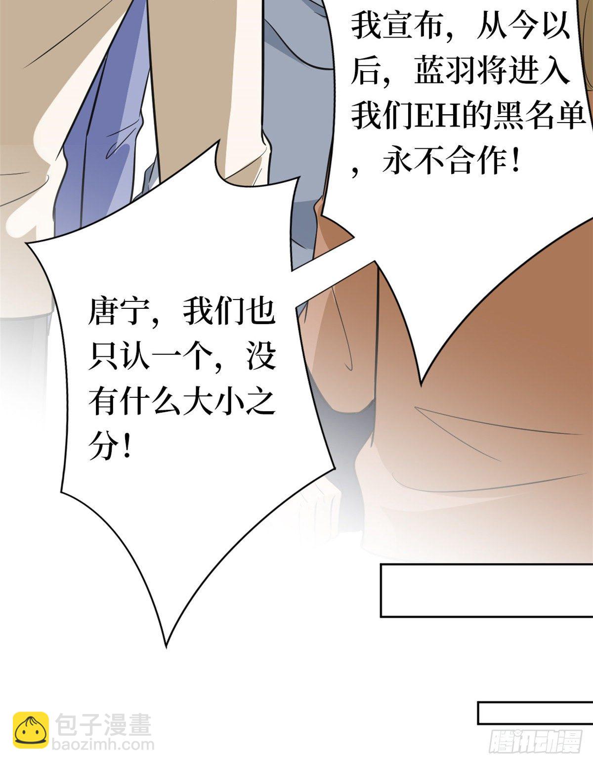 抱歉我拿的是女主劇本 - 第八十話 藍羽倒臺(1/2) - 6