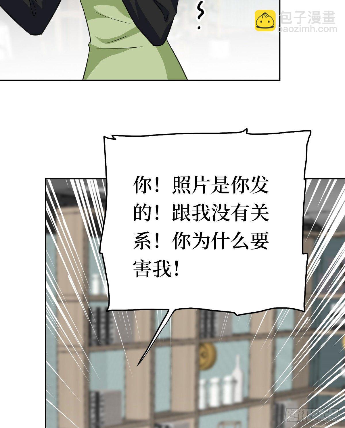 抱歉我拿的是女主劇本 - 第八十話 藍羽倒臺(1/2) - 1