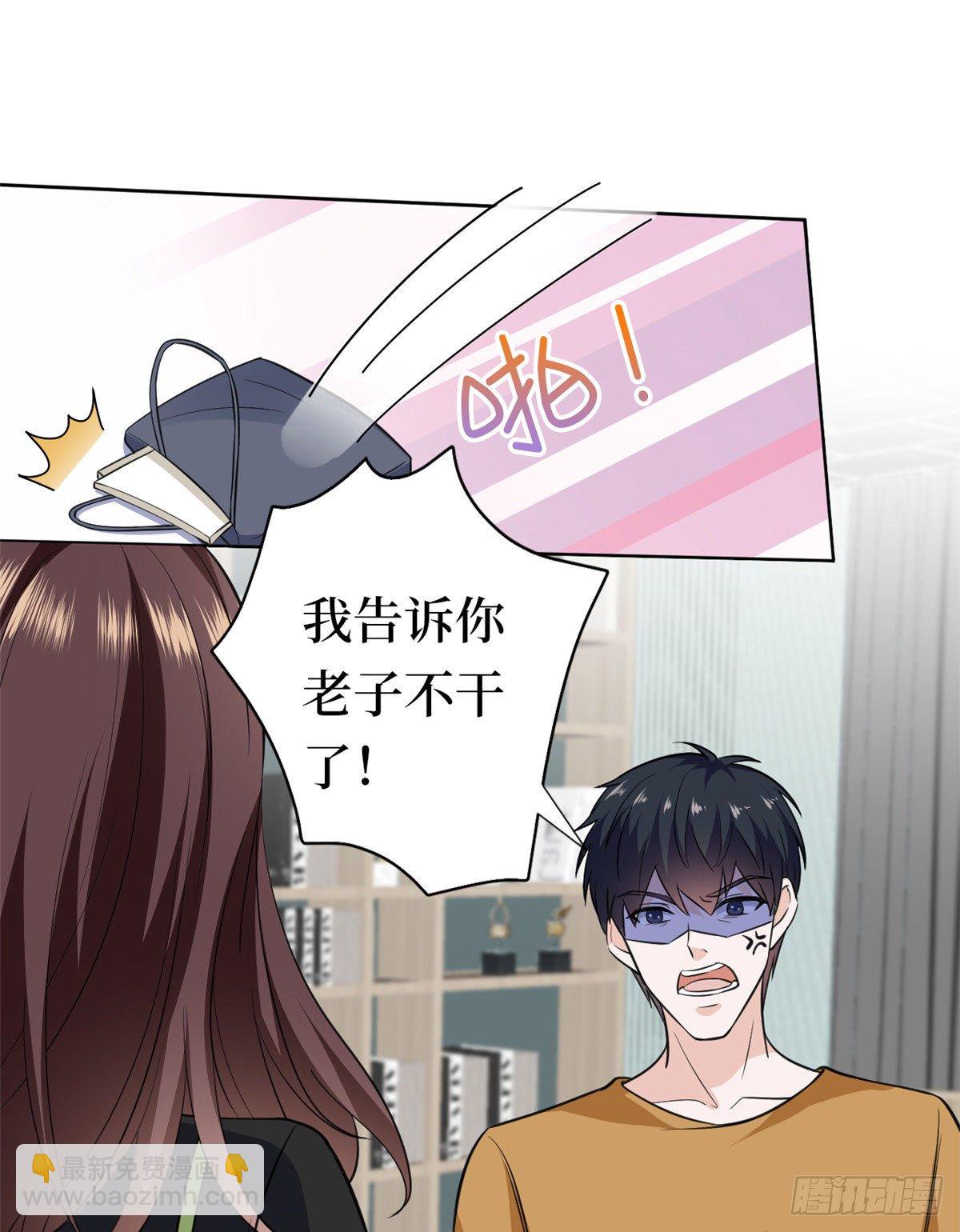 抱歉我拿的是女主劇本 - 第八十話 藍羽倒臺(1/2) - 3