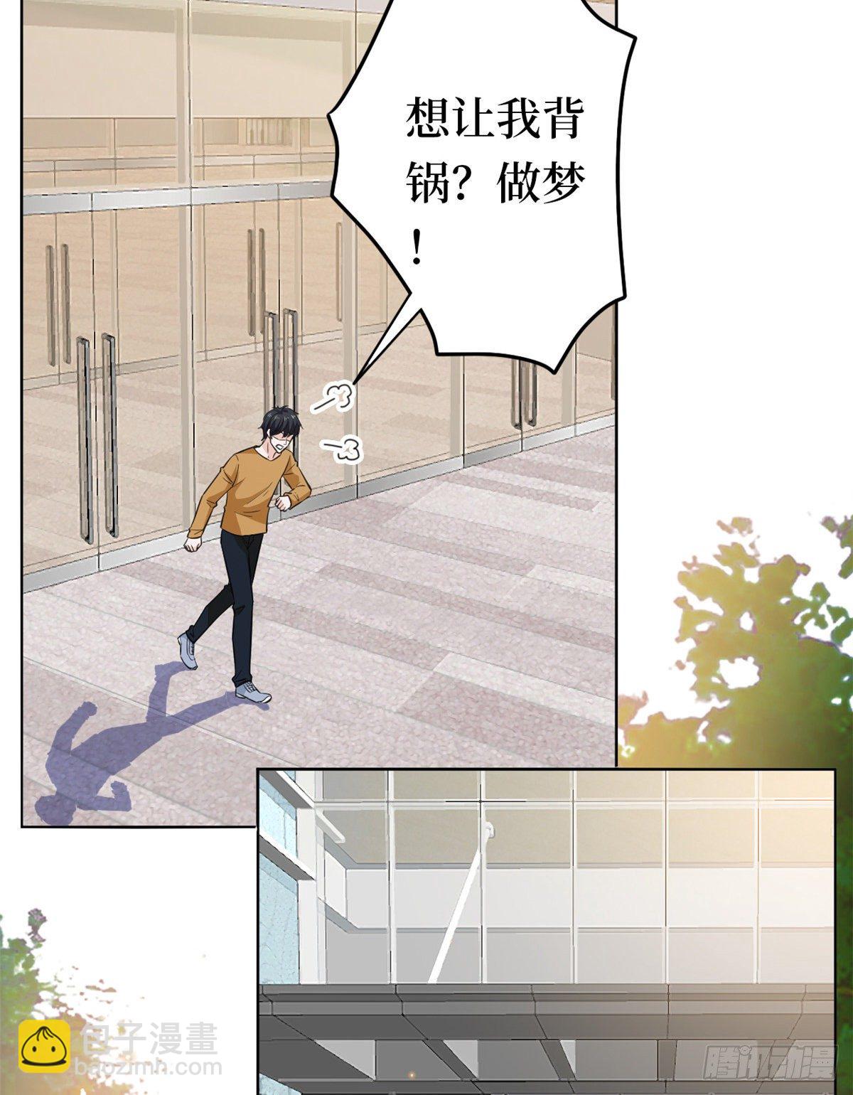 抱歉我拿的是女主劇本 - 第八十話 藍羽倒臺(1/2) - 5