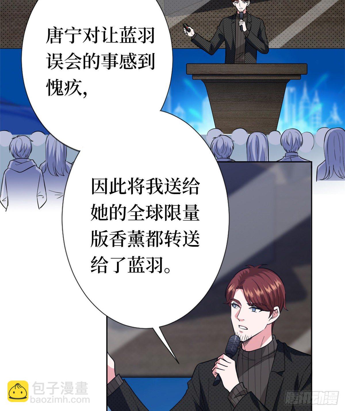 抱歉我拿的是女主劇本 - 第八十話 藍羽倒臺(1/2) - 3