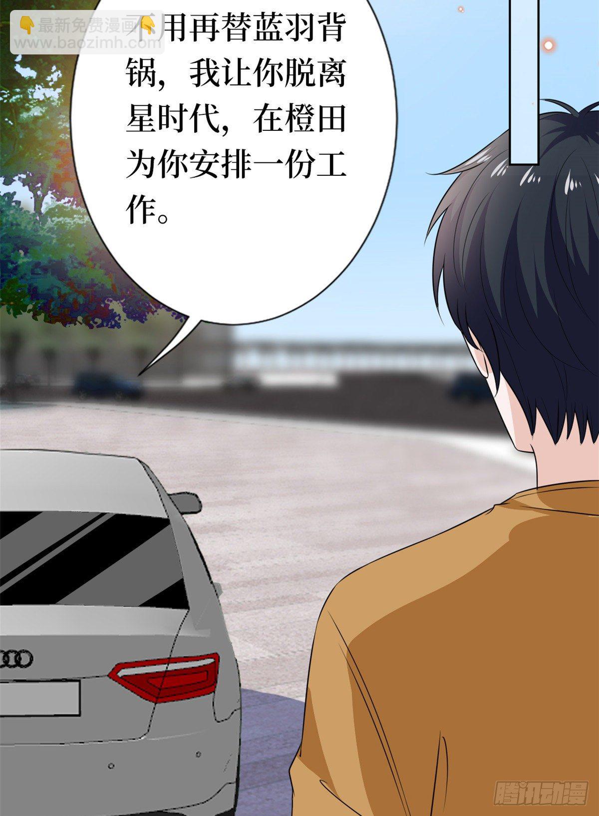 抱歉我拿的是女主劇本 - 第八十話 藍羽倒臺(1/2) - 7