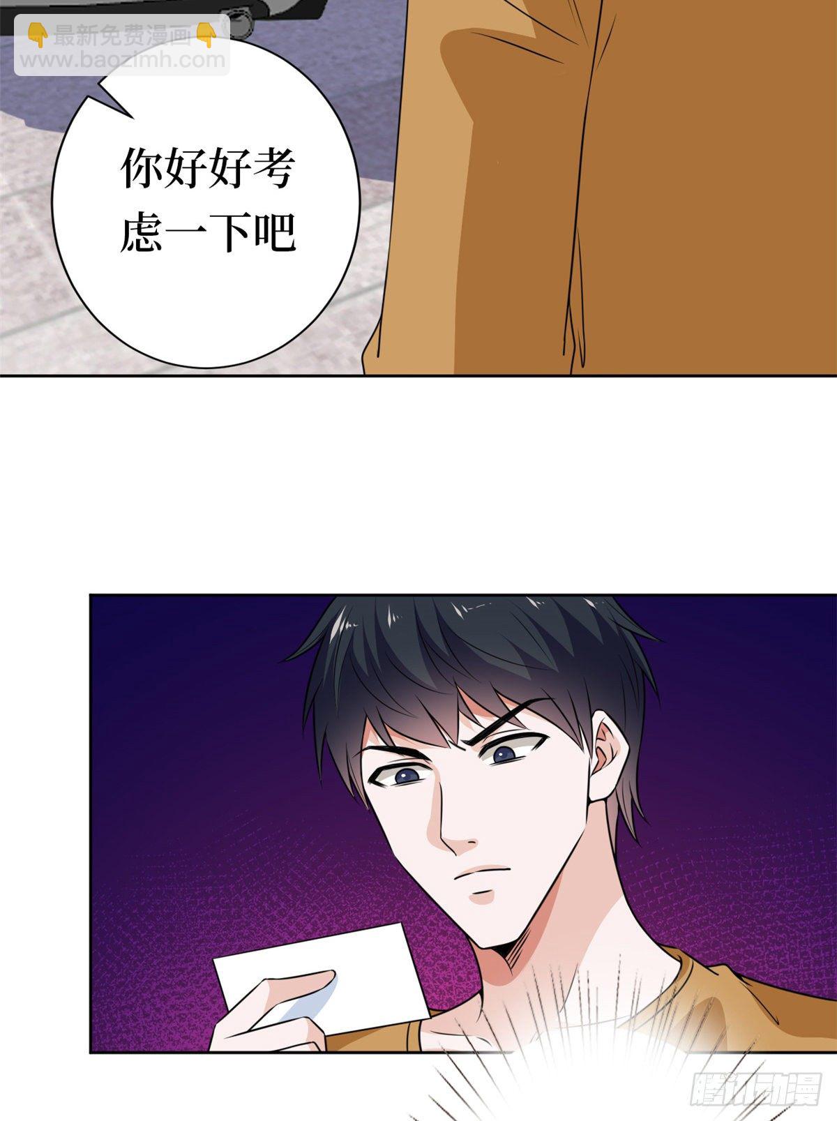 抱歉我拿的是女主劇本 - 第八十話 藍羽倒臺(1/2) - 8