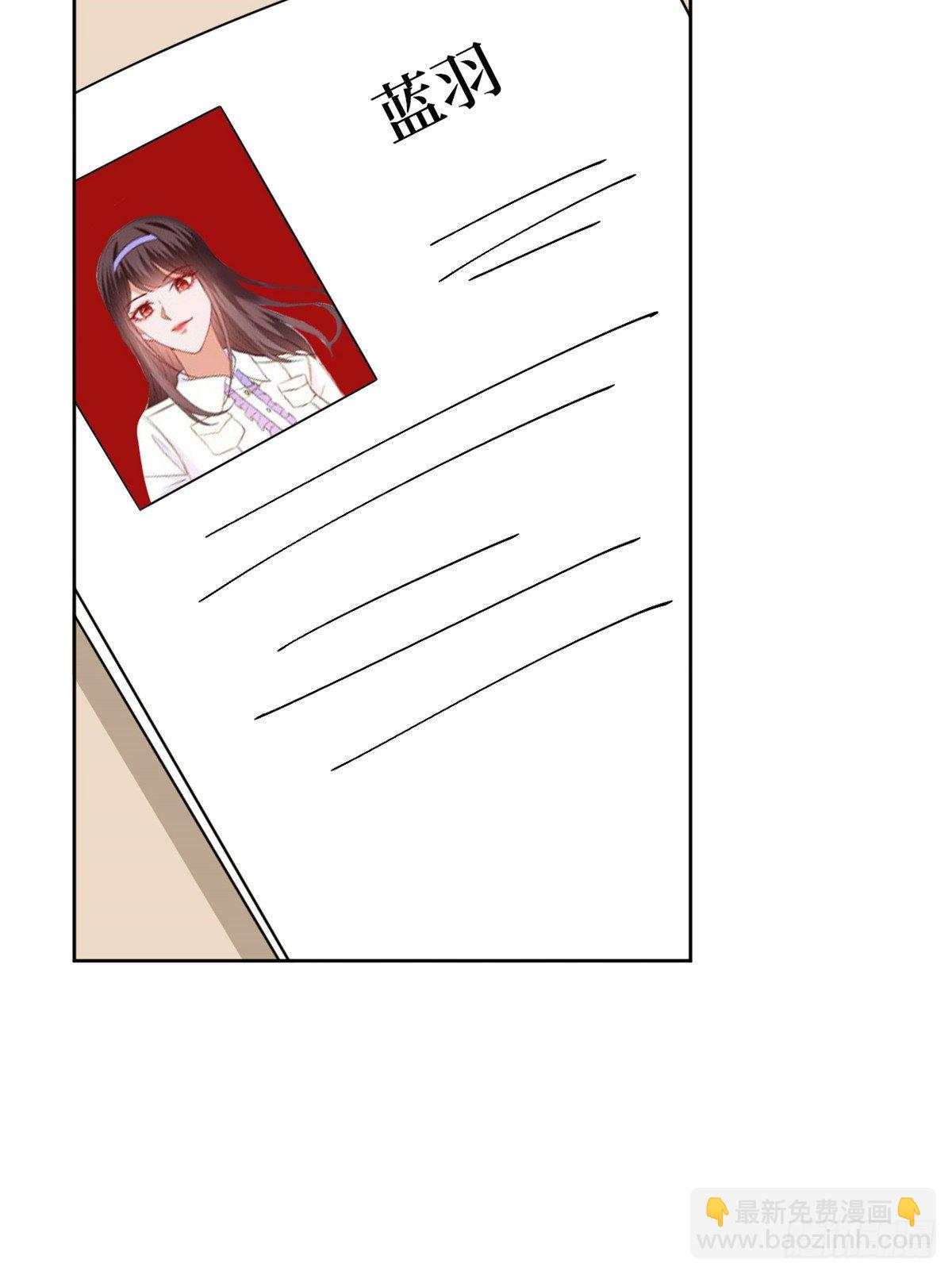 抱歉我拿的是女主劇本 - 第八十話 藍羽倒臺(1/2) - 2