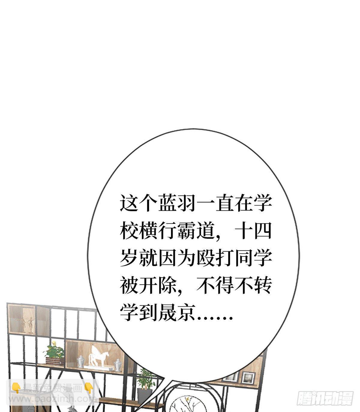 抱歉我拿的是女主劇本 - 第八十話 藍羽倒臺(1/2) - 3