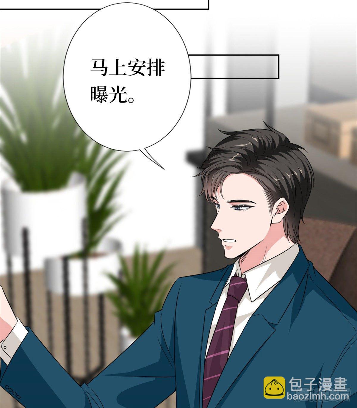 抱歉我拿的是女主劇本 - 第八十話 藍羽倒臺(1/2) - 5