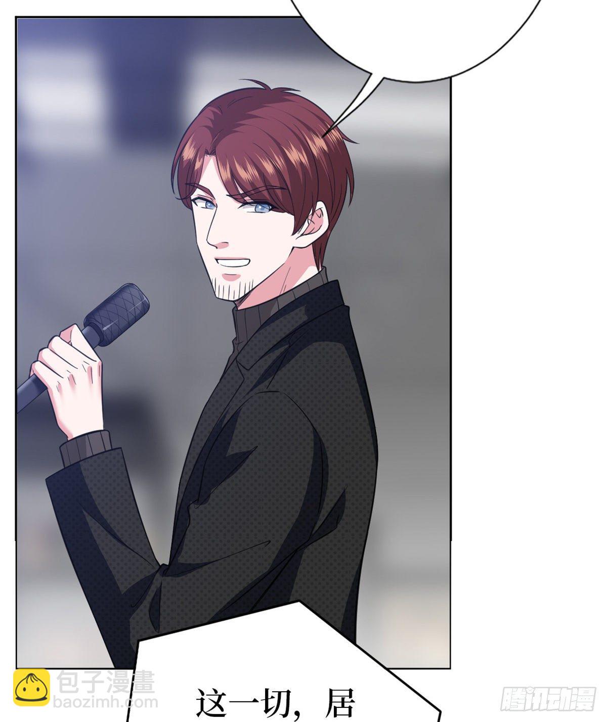 抱歉我拿的是女主劇本 - 第八十話 藍羽倒臺(1/2) - 5