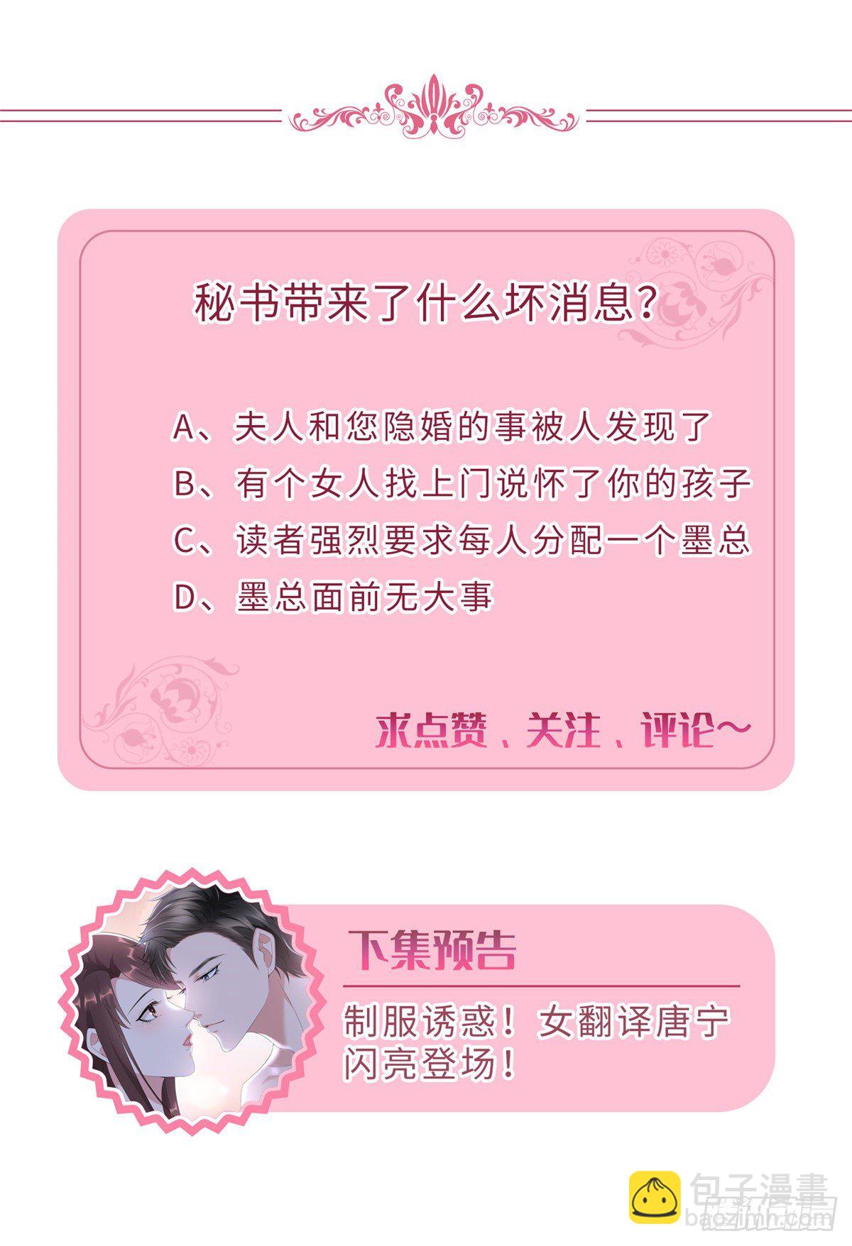 抱歉我拿的是女主劇本 - 第八十話 藍羽倒臺(2/2) - 2