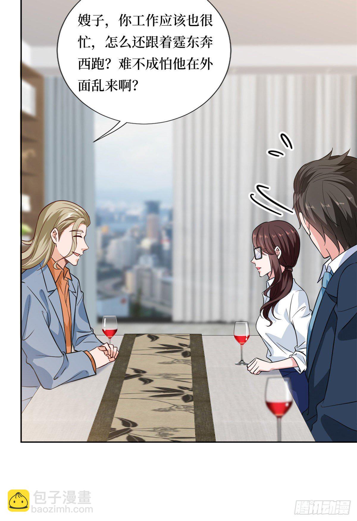 抱歉我拿的是女主劇本 - 第八十二話 那是唐小姐的男友嗎 - 5