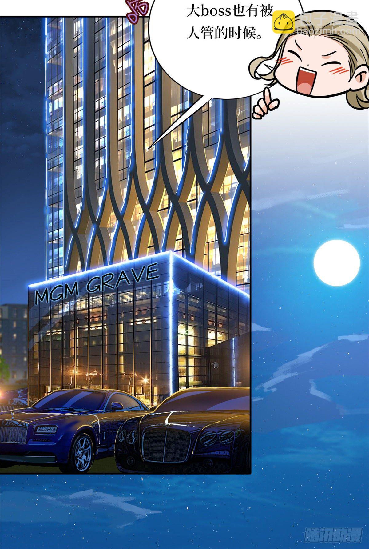 抱歉我拿的是女主劇本 - 第八十二話 那是唐小姐的男友嗎 - 7