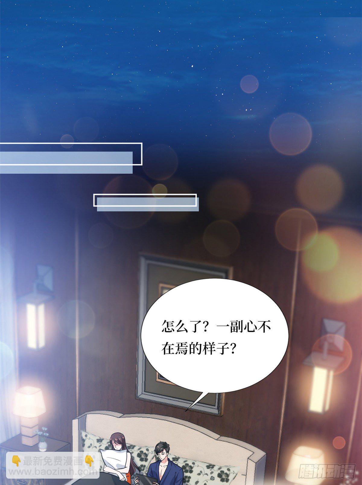 抱歉我拿的是女主劇本 - 第八十二話 那是唐小姐的男友嗎 - 1