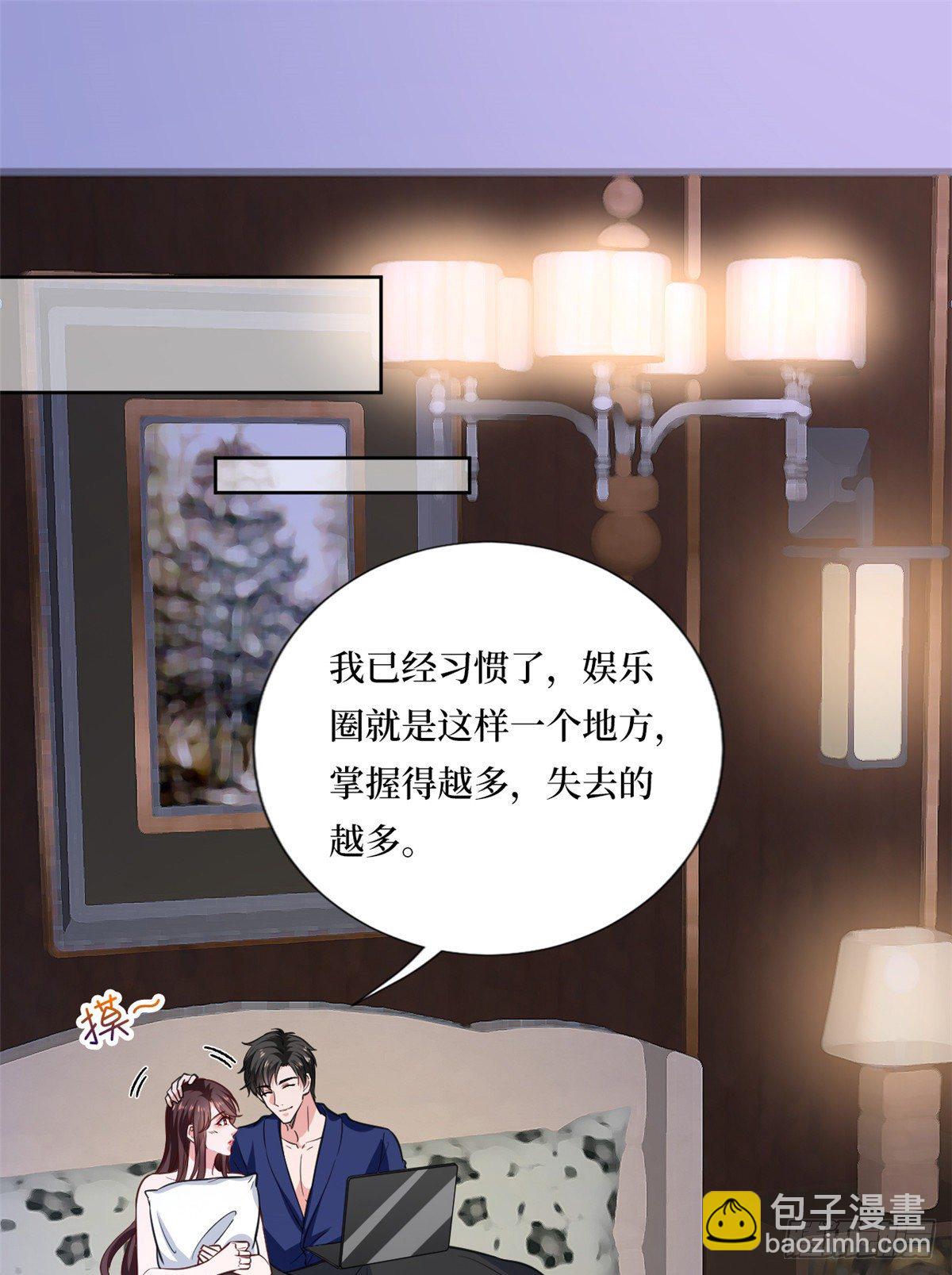 抱歉我拿的是女主劇本 - 第八十二話 那是唐小姐的男友嗎 - 5