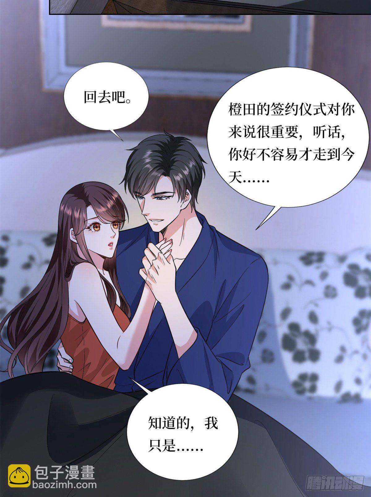 抱歉我拿的是女主劇本 - 第八十二話 那是唐小姐的男友嗎 - 4