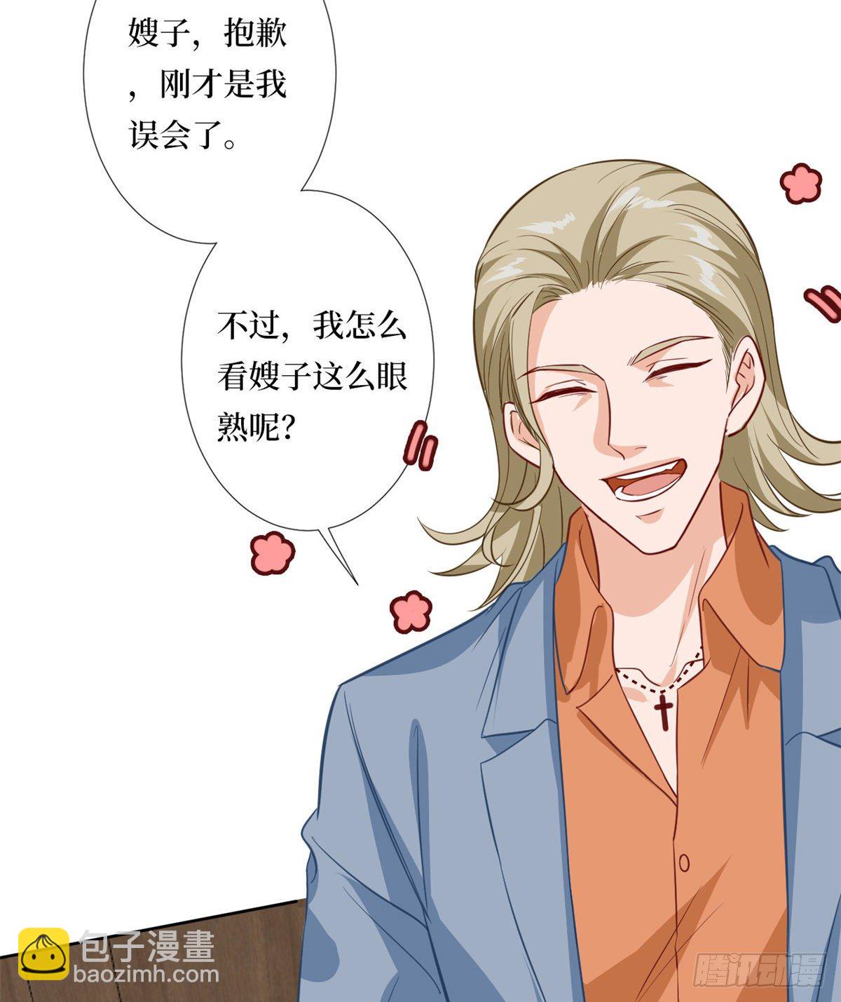 抱歉我拿的是女主劇本 - 第八十二話 那是唐小姐的男友嗎 - 3