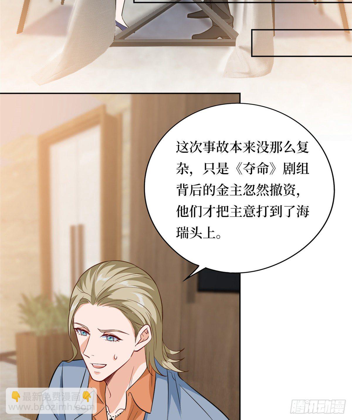 抱歉我拿的是女主劇本 - 第八十二話 那是唐小姐的男友嗎 - 6