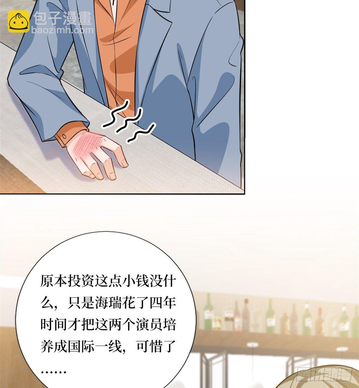 抱歉我拿的是女主劇本 - 第八十二話 那是唐小姐的男友嗎 - 7