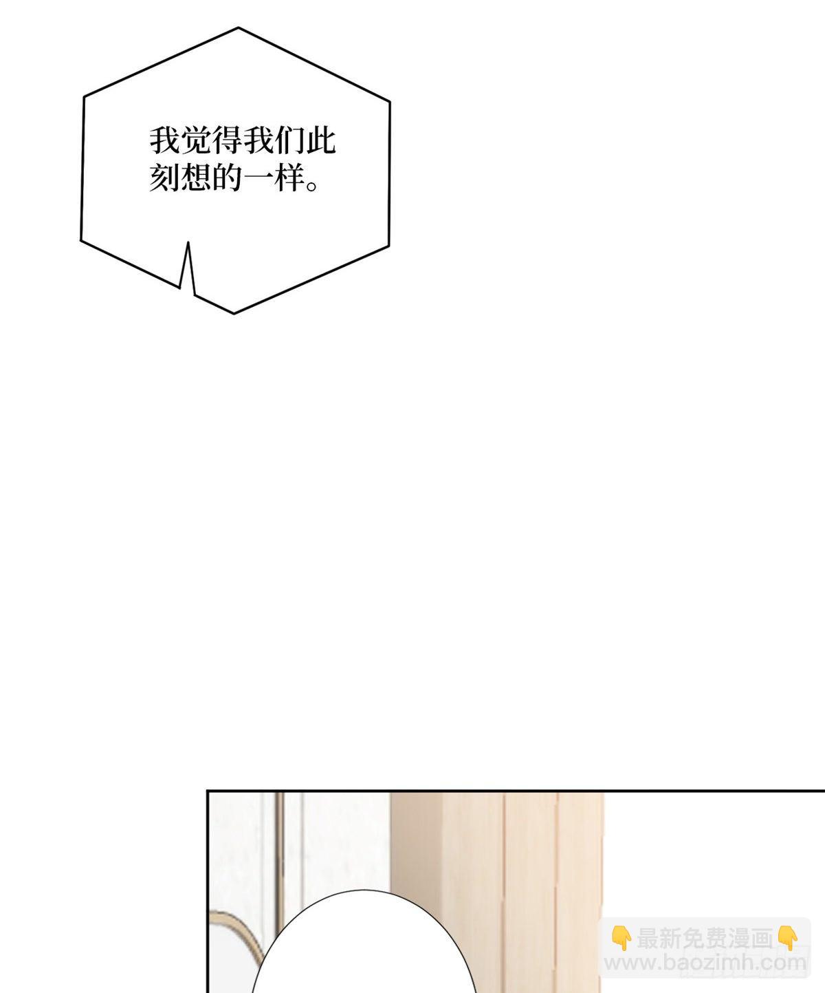 抱歉我拿的是女主劇本 - 第八十四話 和楊婧搶資源 - 7