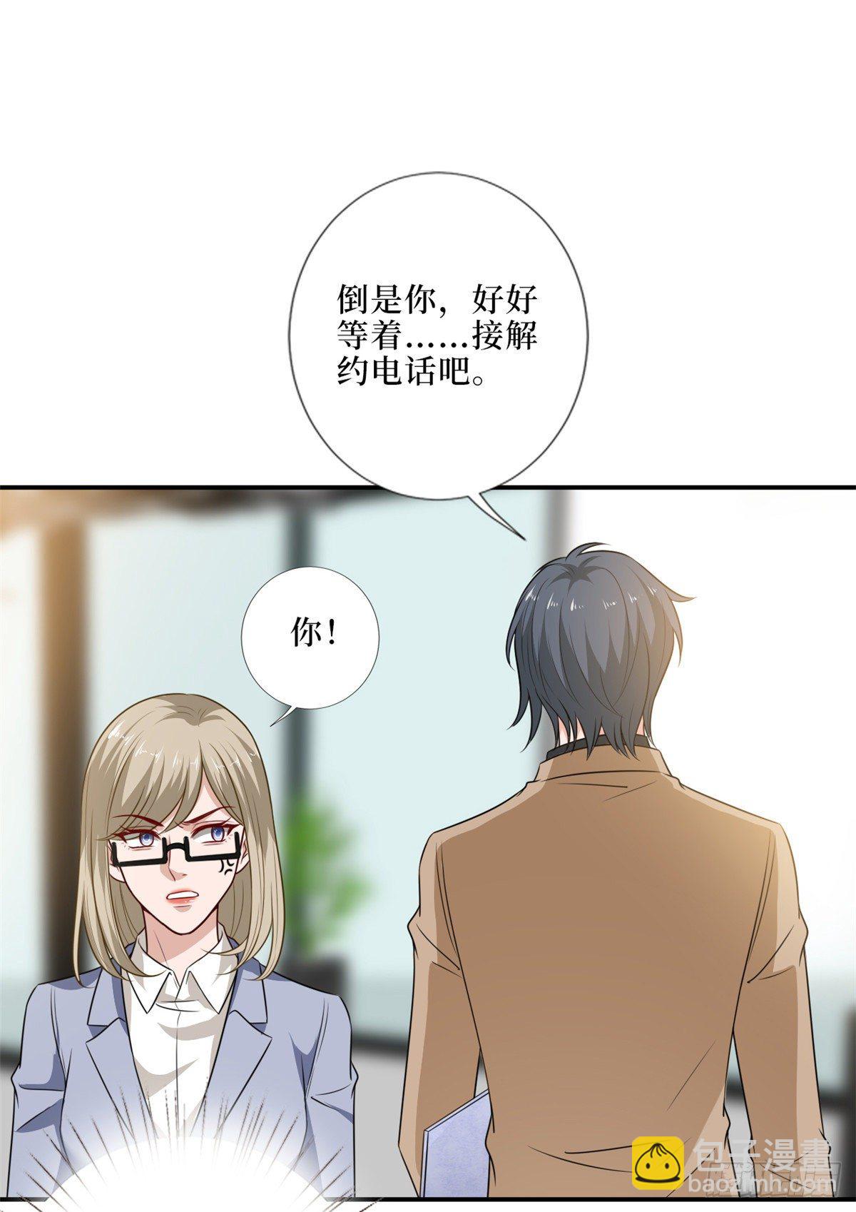 抱歉我拿的是女主劇本 - 第八十六話 斕兮遭受威脅(1/2) - 3