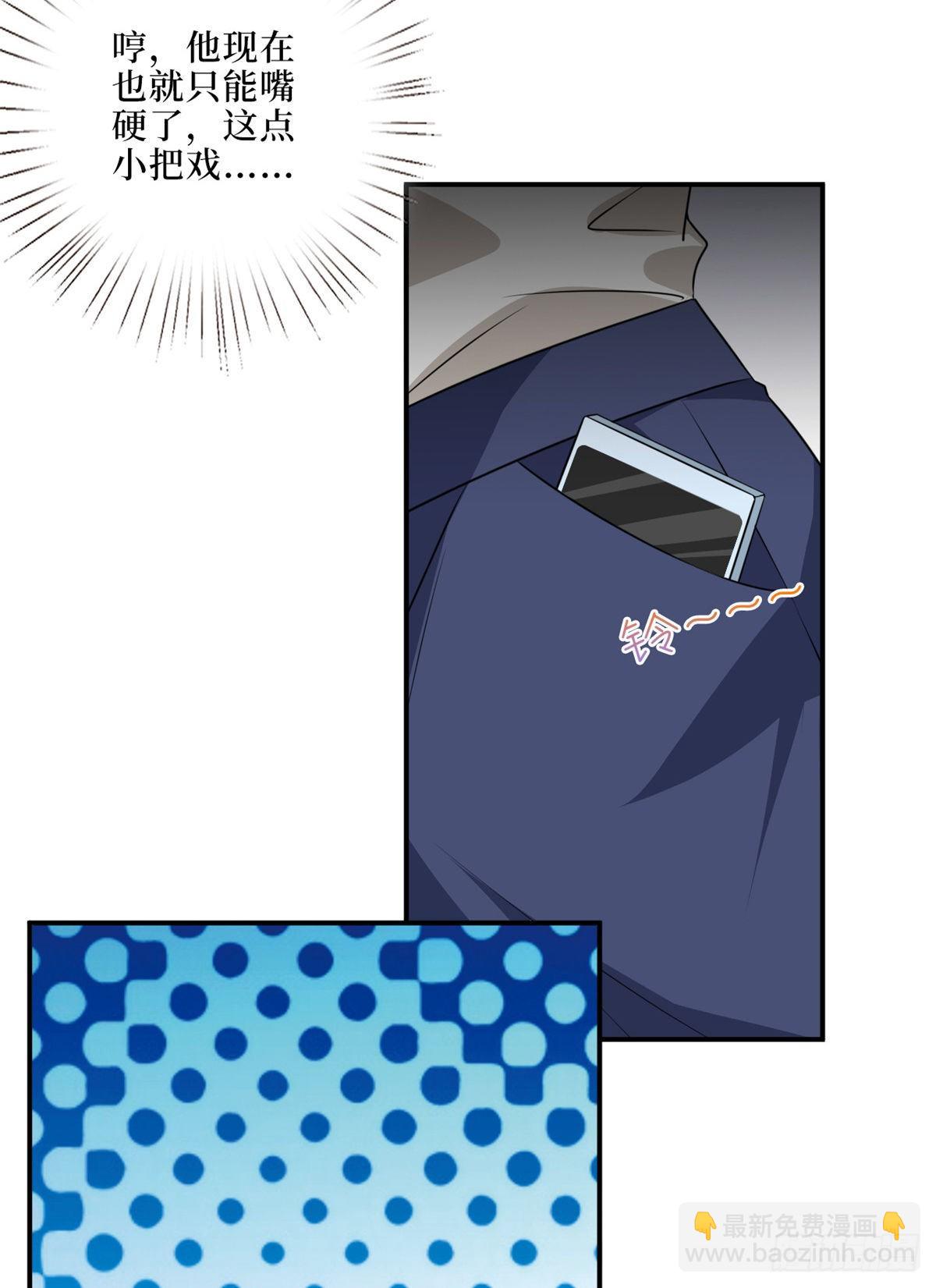 抱歉我拿的是女主劇本 - 第八十六話 斕兮遭受威脅(1/2) - 4