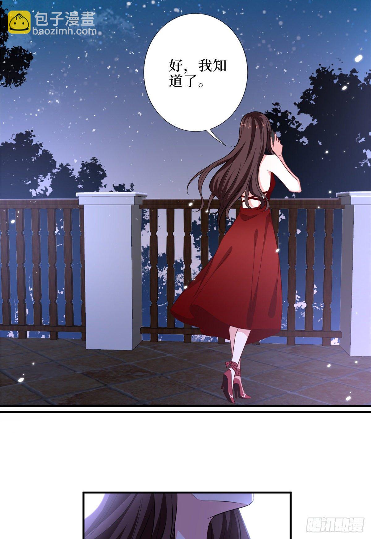 抱歉我拿的是女主劇本 - 第八十六話 斕兮遭受威脅(1/2) - 8