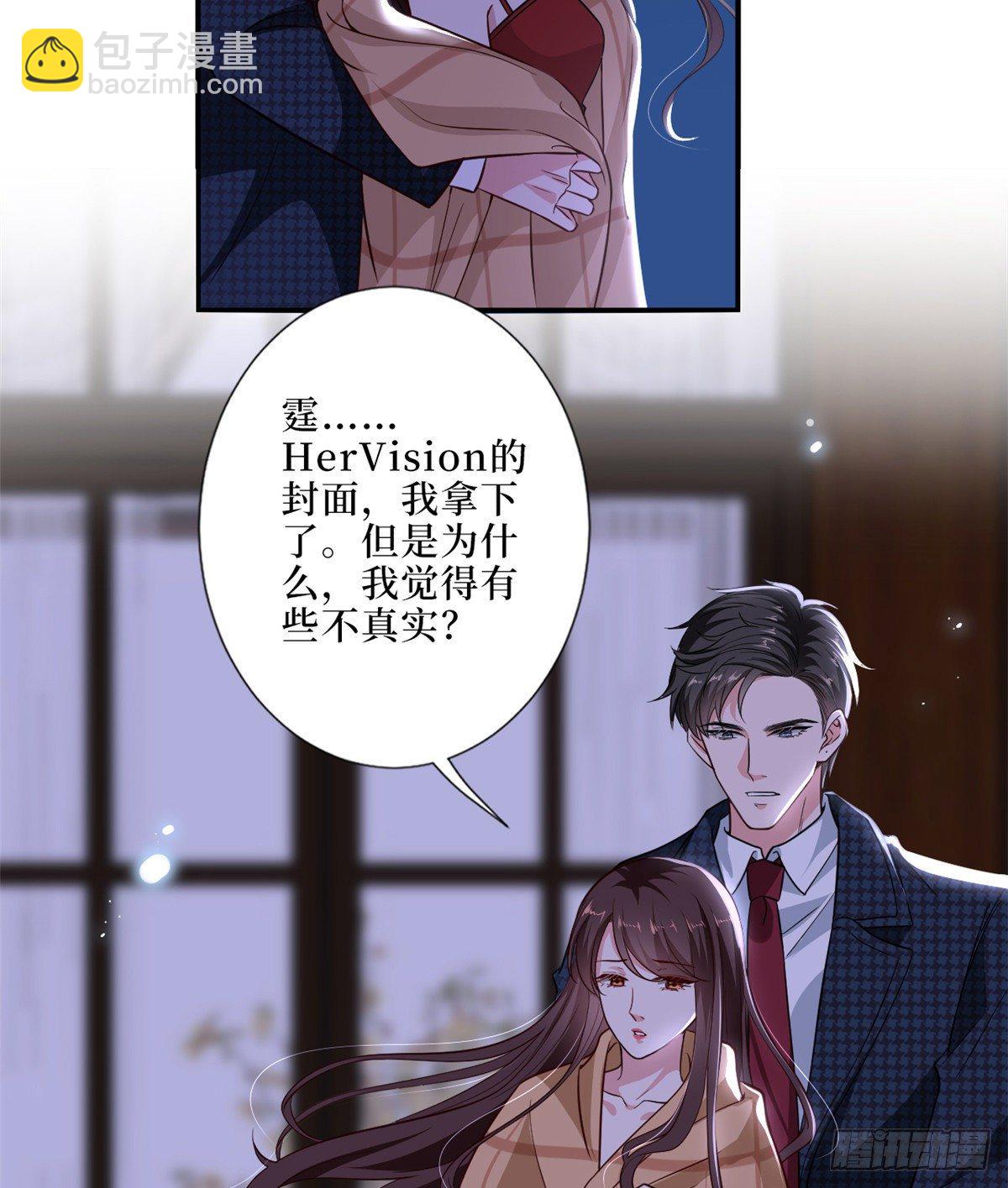 抱歉我拿的是女主劇本 - 第八十六話 斕兮遭受威脅(1/2) - 3