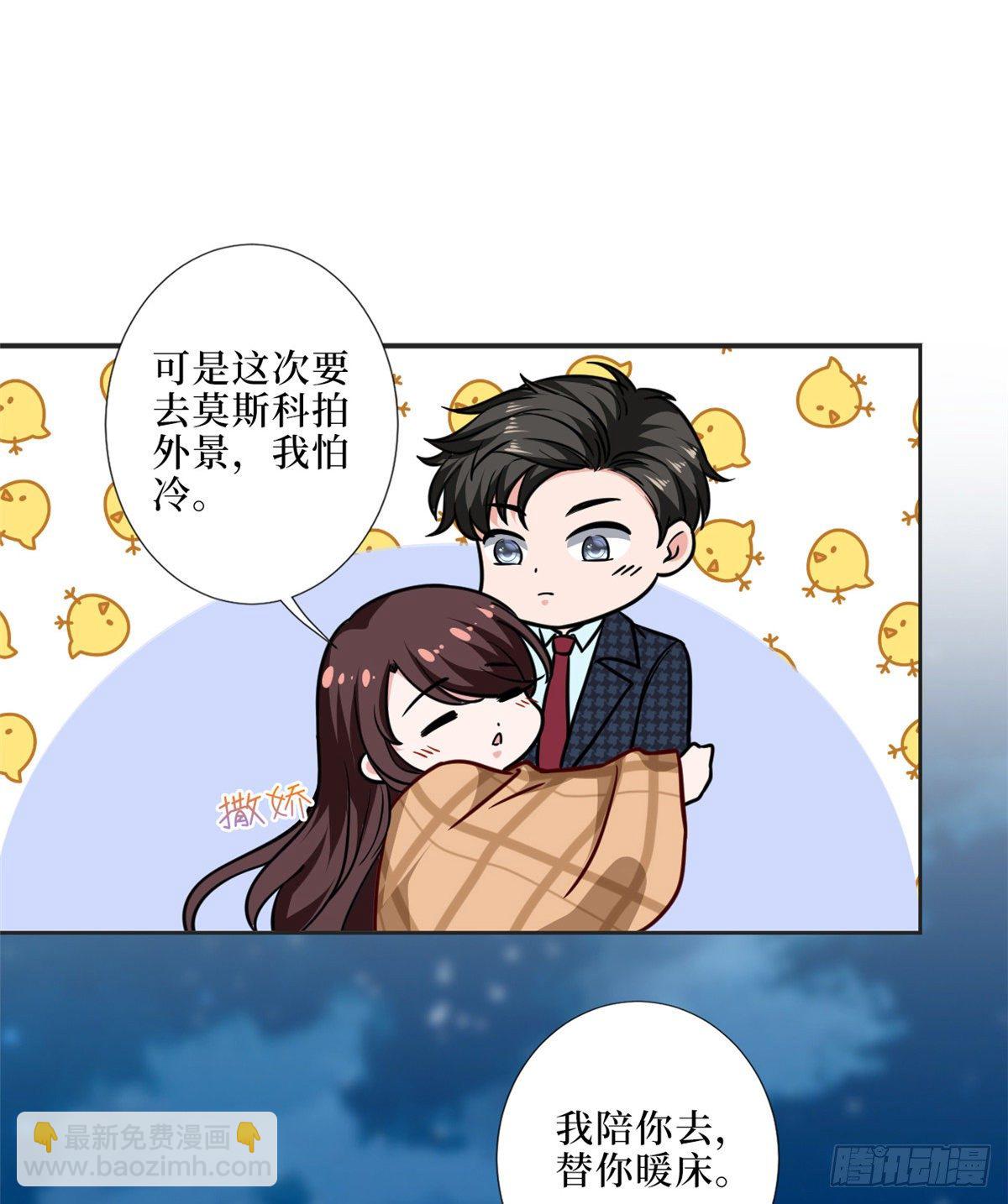 抱歉我拿的是女主劇本 - 第八十六話 斕兮遭受威脅(1/2) - 6