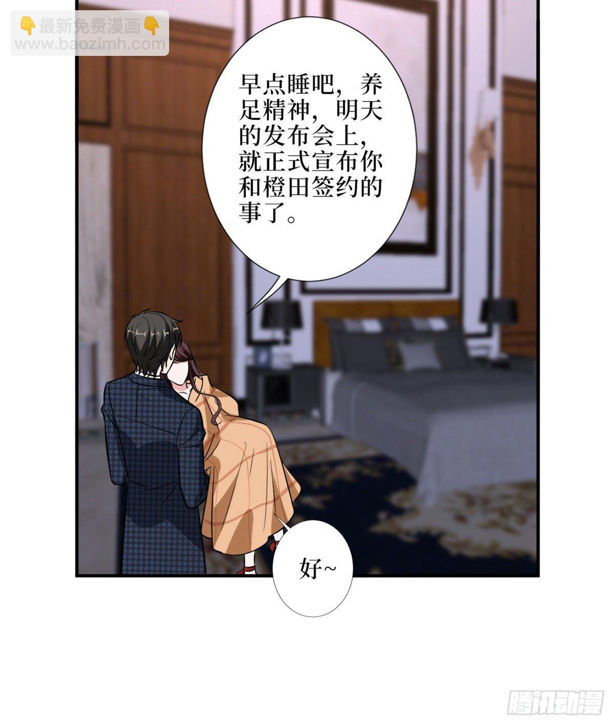 抱歉我拿的是女主劇本 - 第八十六話 斕兮遭受威脅(1/2) - 1