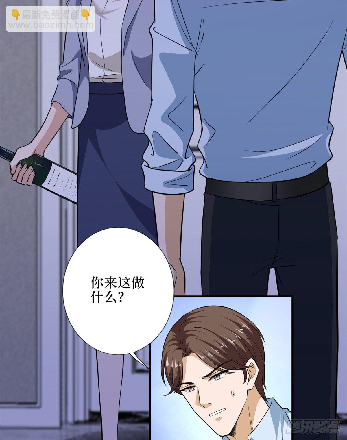 抱歉我拿的是女主劇本 - 第八十六話 斕兮遭受威脅(1/2) - 4