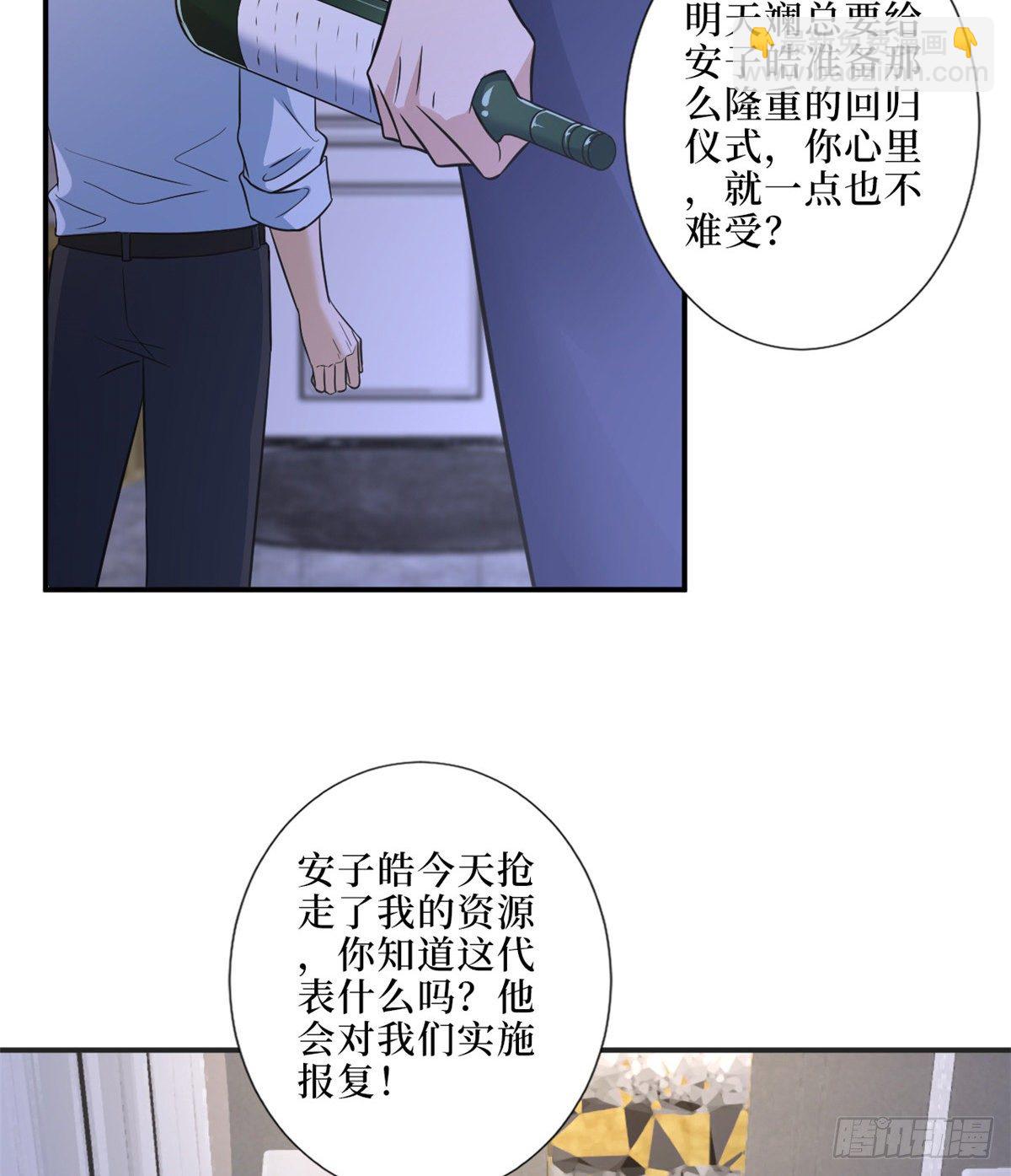 抱歉我拿的是女主劇本 - 第八十六話 斕兮遭受威脅(1/2) - 6