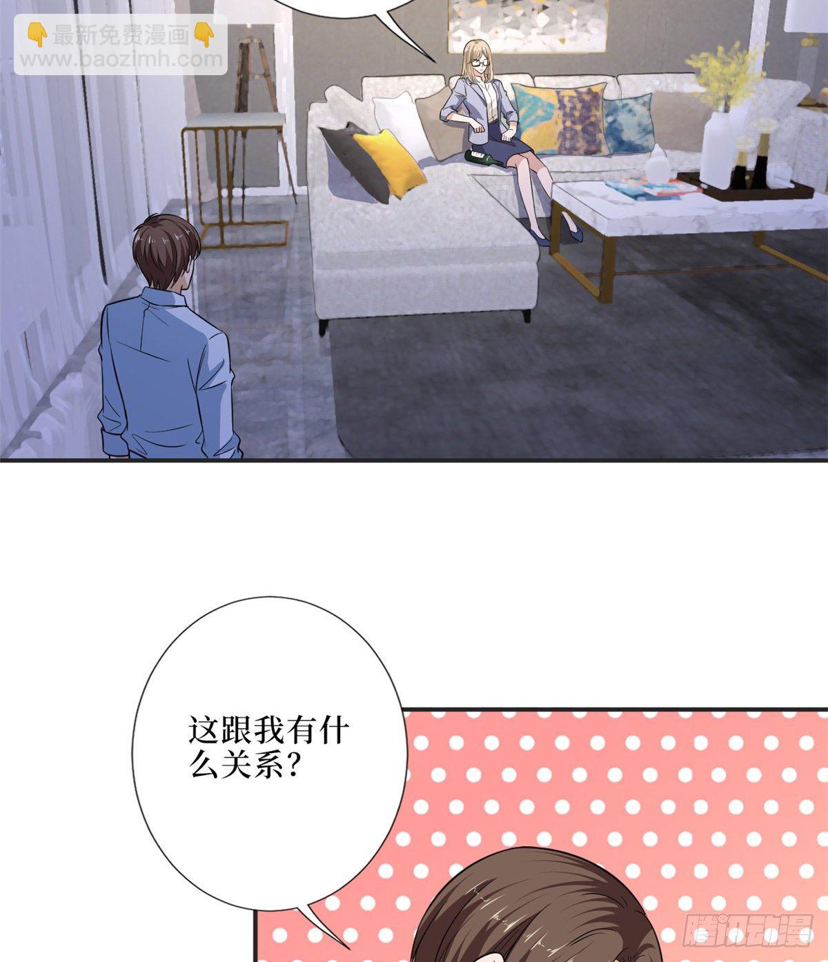 抱歉我拿的是女主劇本 - 第八十六話 斕兮遭受威脅(1/2) - 7