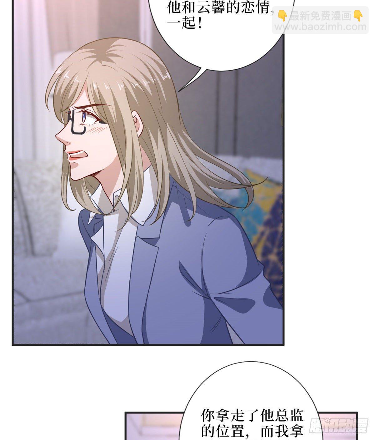 抱歉我拿的是女主劇本 - 第八十六話 斕兮遭受威脅(1/2) - 1