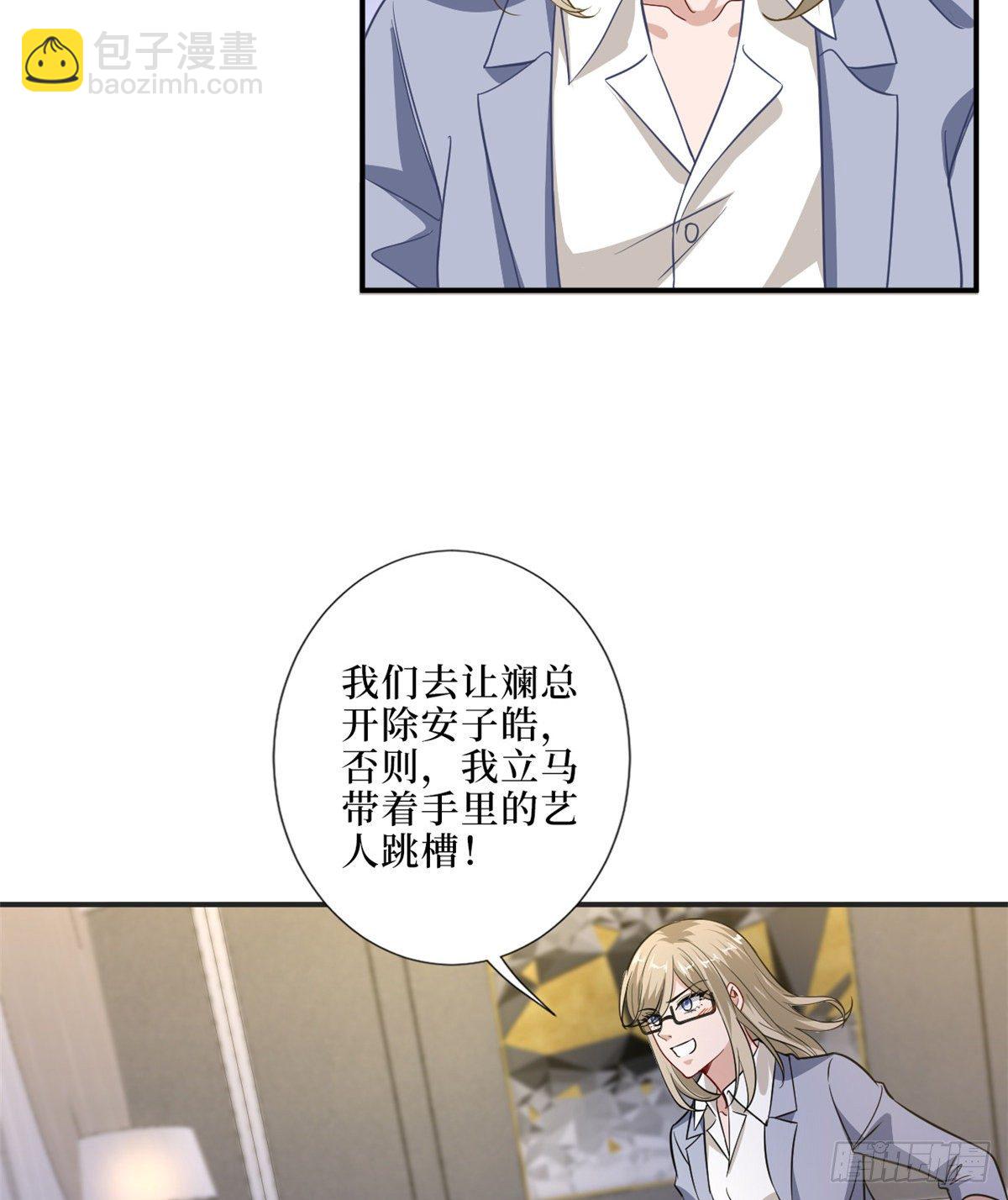 抱歉我拿的是女主劇本 - 第八十六話 斕兮遭受威脅(1/2) - 5