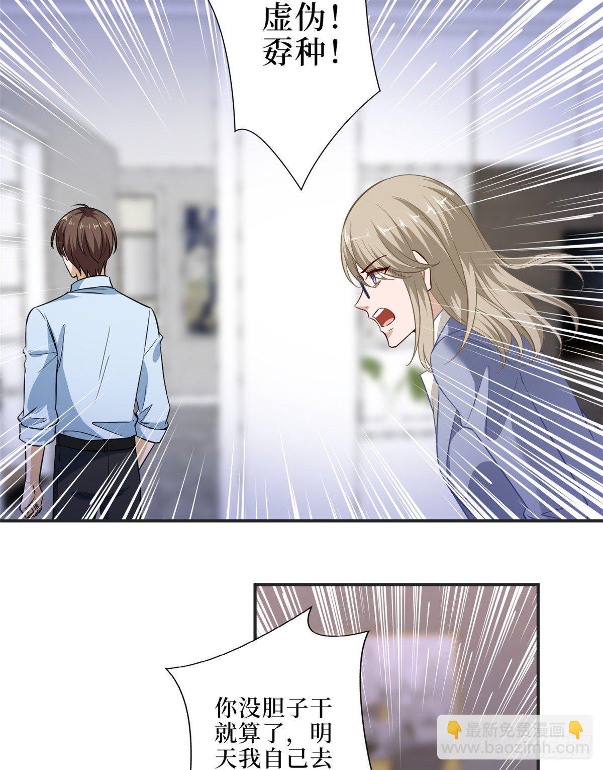 抱歉我拿的是女主劇本 - 第八十六話 斕兮遭受威脅(1/2) - 8