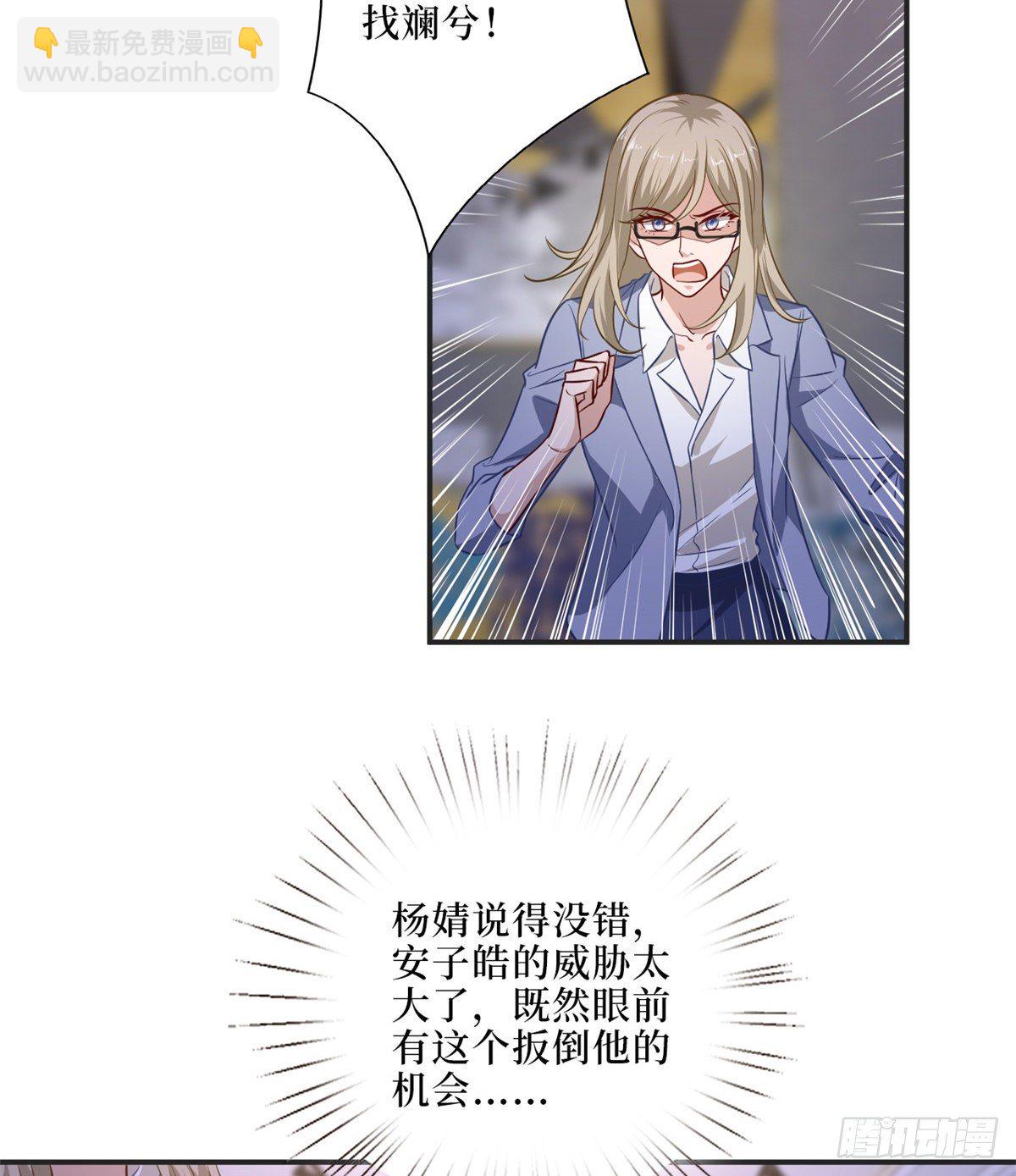 抱歉我拿的是女主劇本 - 第八十六話 斕兮遭受威脅(1/2) - 1