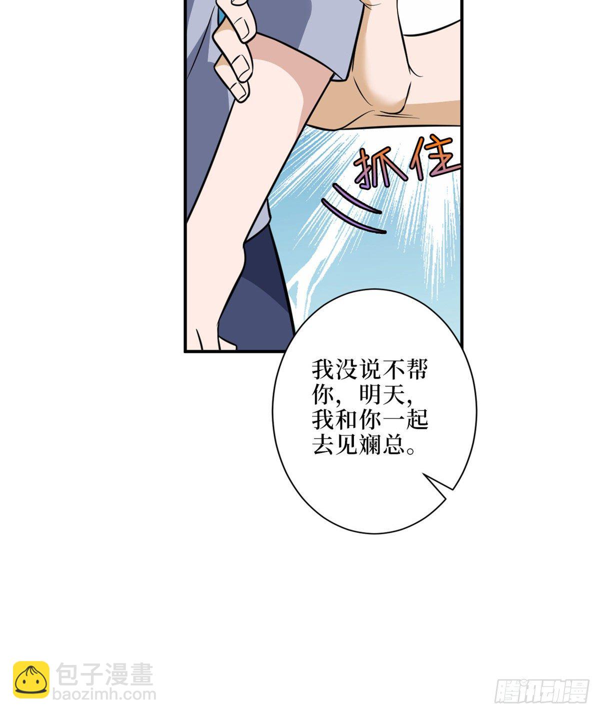 抱歉我拿的是女主劇本 - 第八十六話 斕兮遭受威脅(1/2) - 3