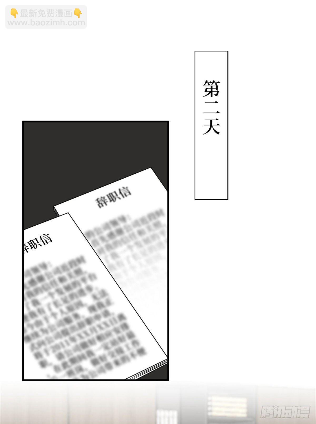 抱歉我拿的是女主劇本 - 第八十六話 斕兮遭受威脅(1/2) - 4