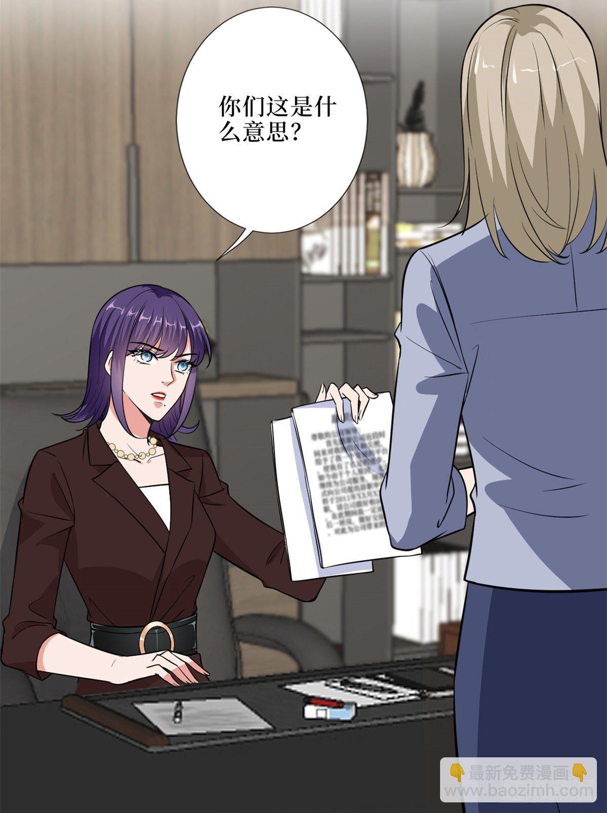 抱歉我拿的是女主劇本 - 第八十六話 斕兮遭受威脅(1/2) - 5