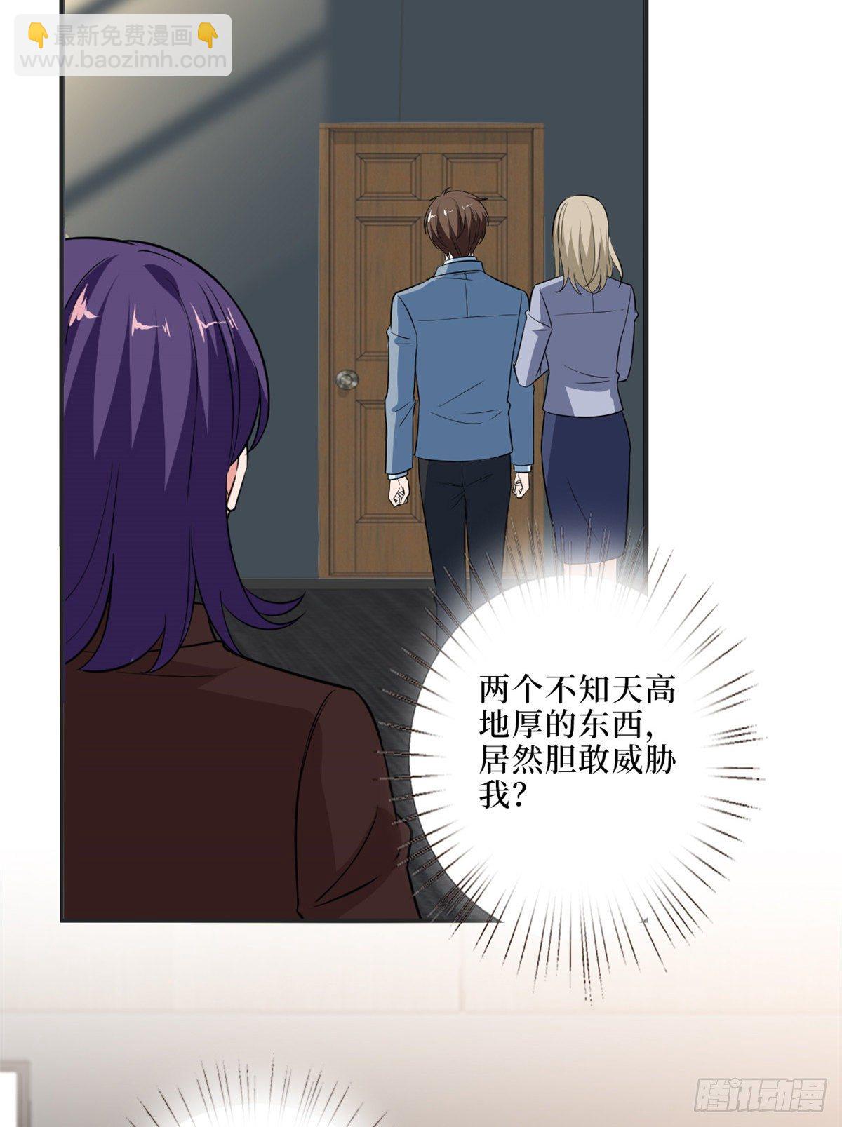 抱歉我拿的是女主劇本 - 第八十六話 斕兮遭受威脅(1/2) - 2