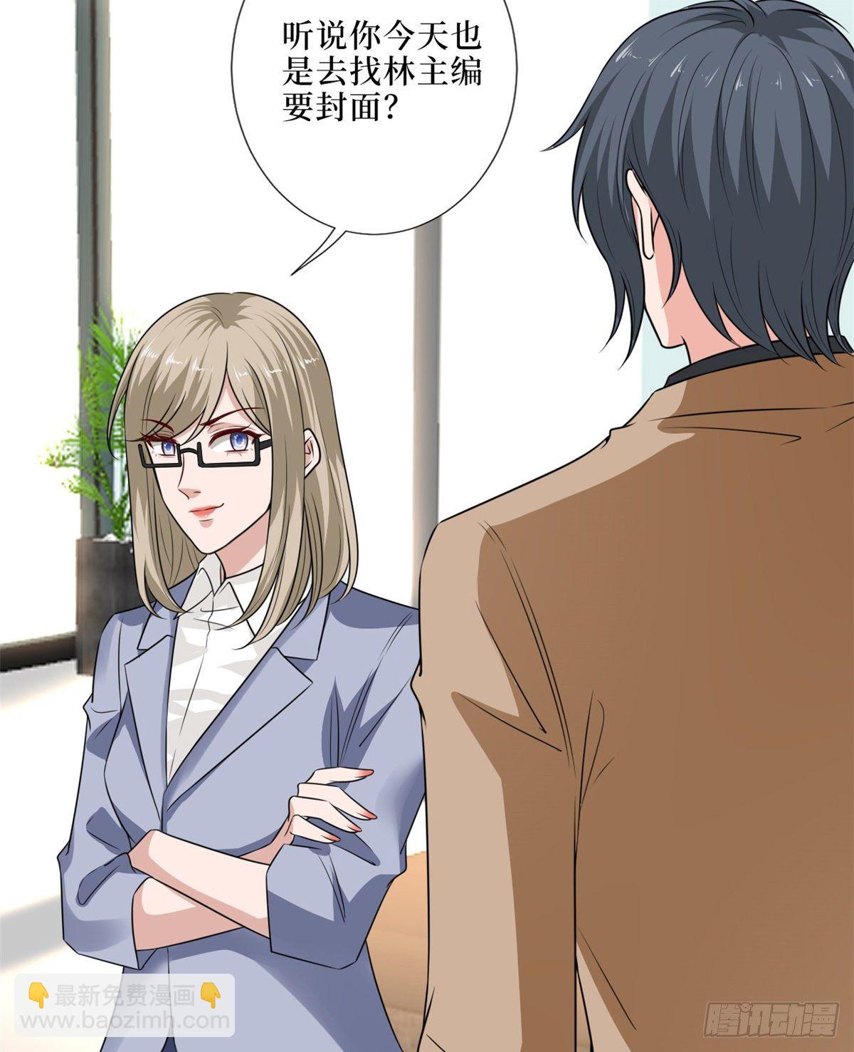 抱歉我拿的是女主劇本 - 第八十六話 斕兮遭受威脅(1/2) - 6