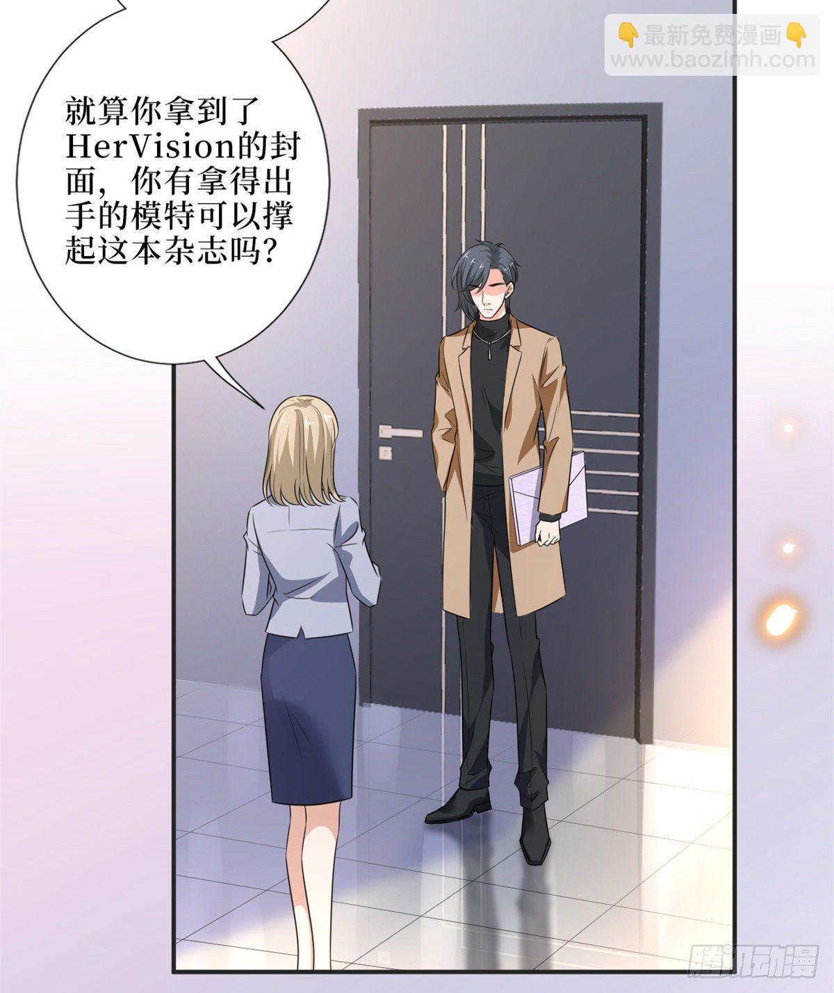 抱歉我拿的是女主劇本 - 第八十六話 斕兮遭受威脅(1/2) - 8