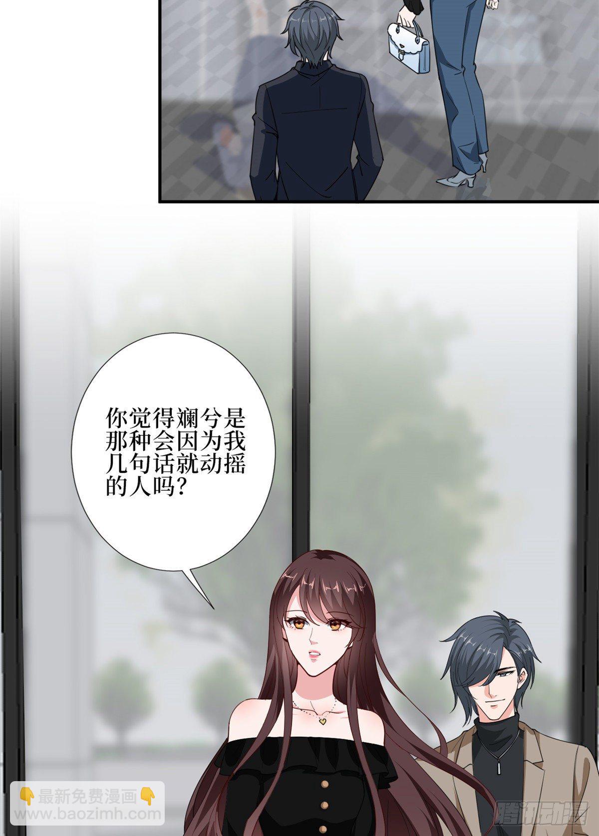 抱歉我拿的是女主劇本 - 第八十八話 今日份狗糧超標(1/2) - 3