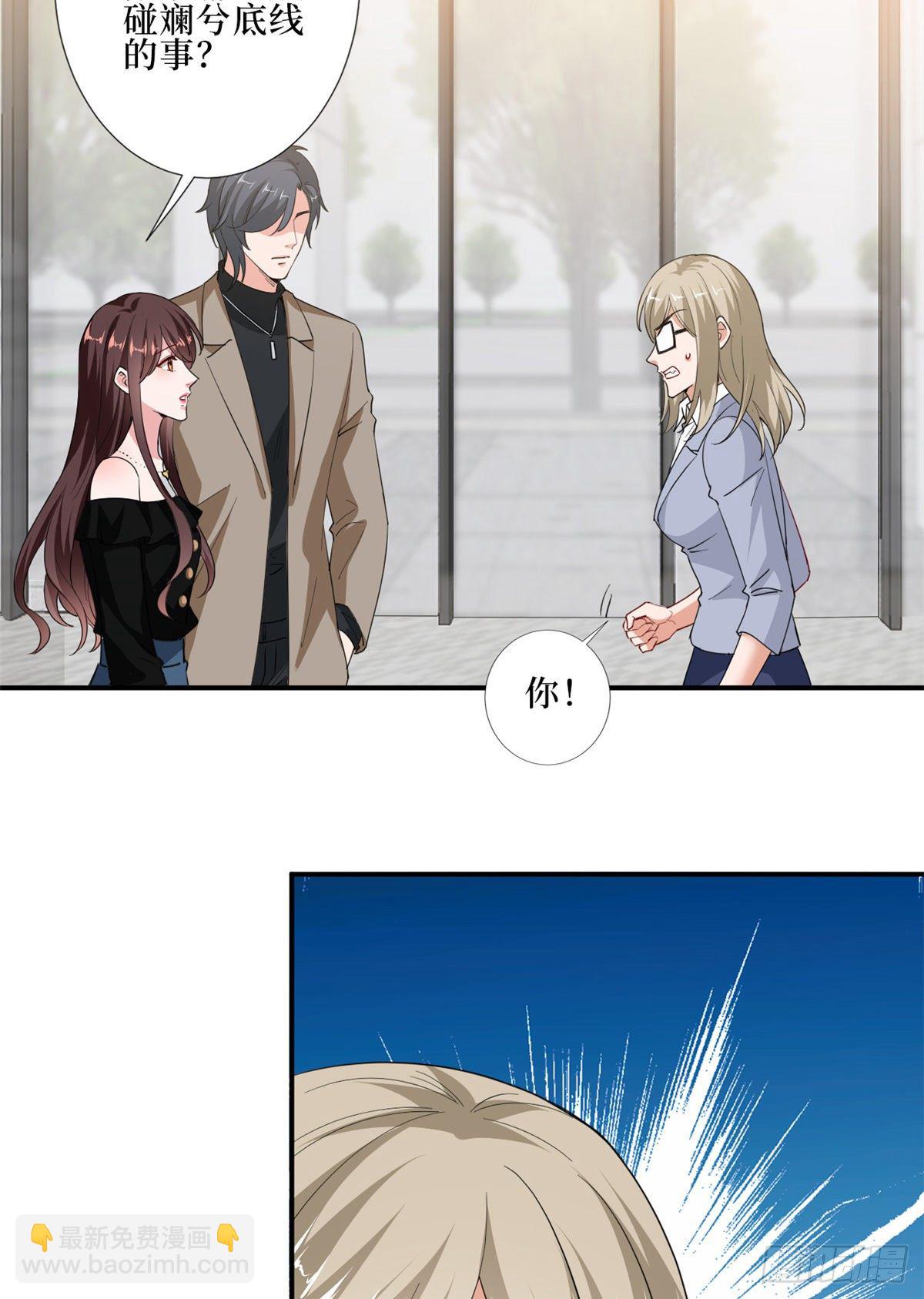 抱歉我拿的是女主劇本 - 第八十八話 今日份狗糧超標(1/2) - 5