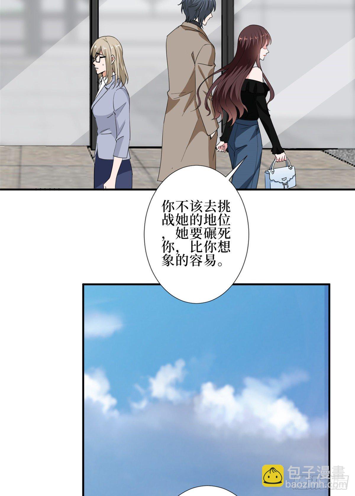 抱歉我拿的是女主劇本 - 第八十八話 今日份狗糧超標(1/2) - 8