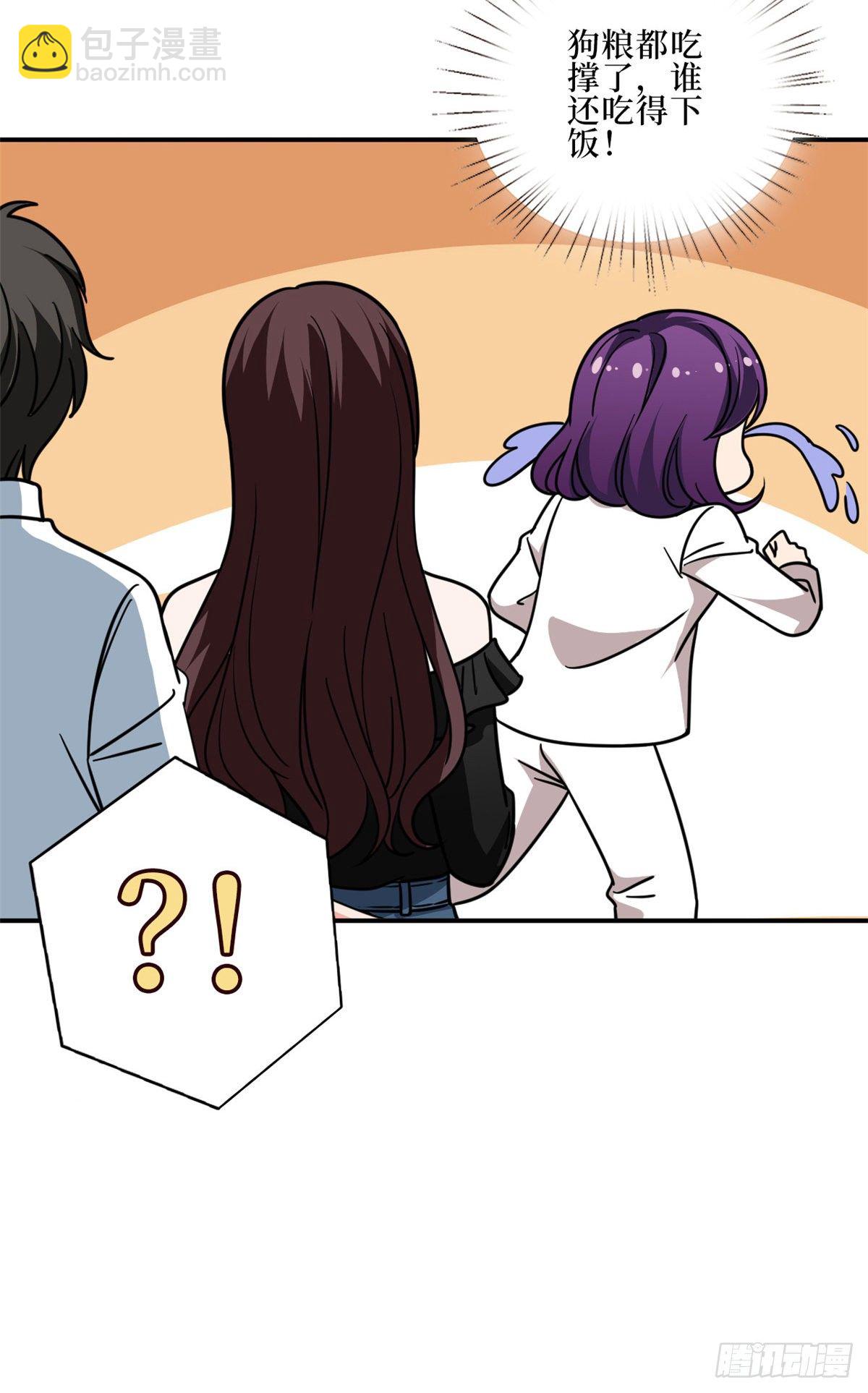 抱歉我拿的是女主劇本 - 第八十八話 今日份狗糧超標(2/2) - 1